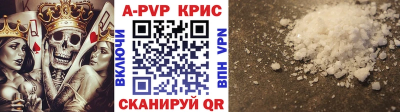 как найти закладки Певек Alfa_PVP Crystall