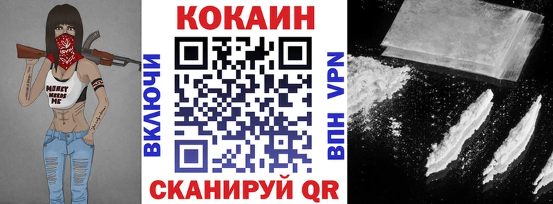Кокаин FishScale  Певек 