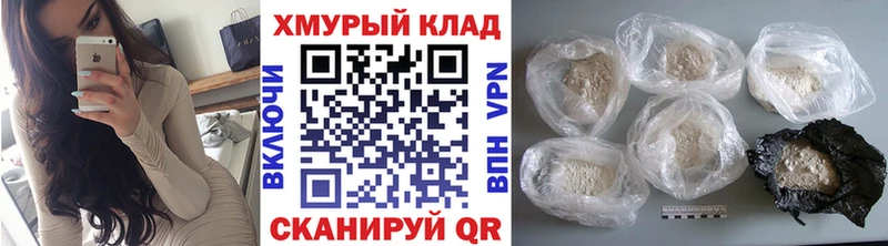 Героин белый Певек