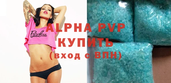 альфа пвп VHQ Вяземский