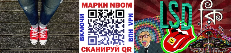 Марки NBOMe 1500мкг  Певек 